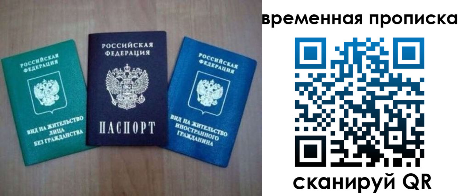 временная регистрация купить в Добрянке