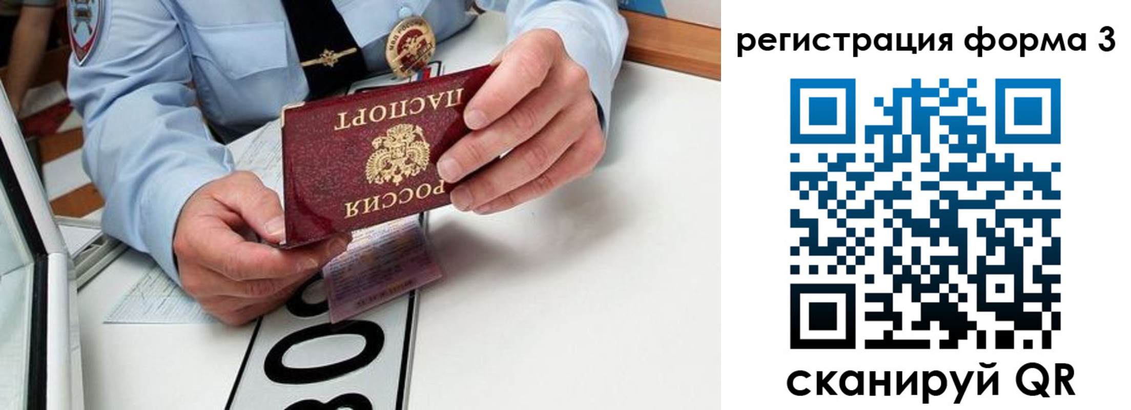 миграционный учет в Добрянке