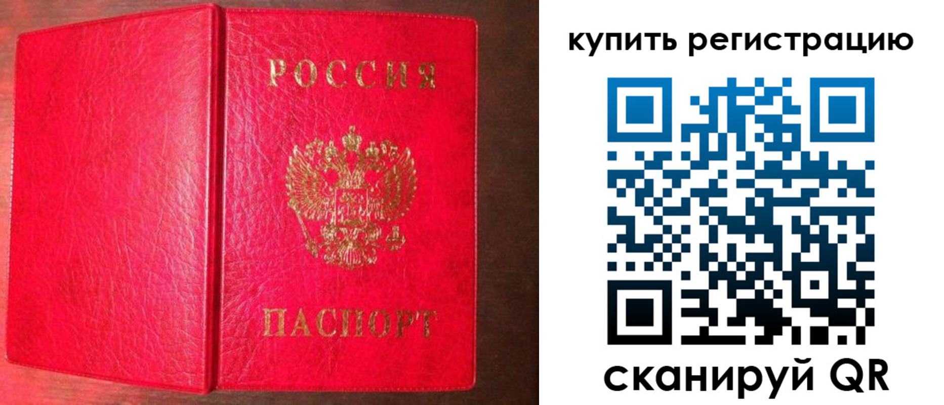 регистрация в Добрянке