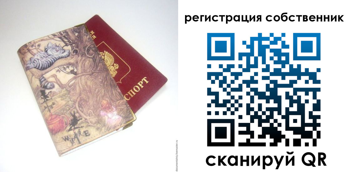 прописка регистрация в Добрянке