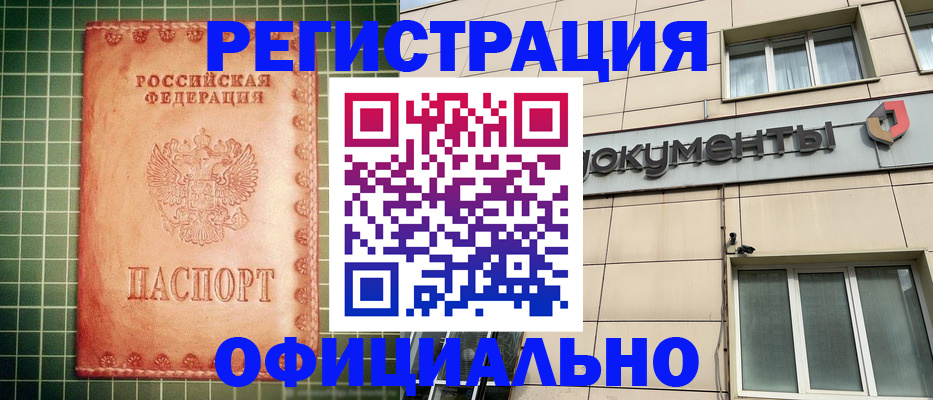 миграционный учет в Добрянке