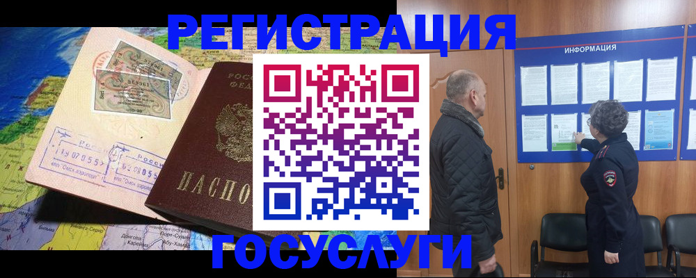 прописка паспорт в Добрянке