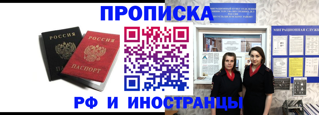 временная регистрация в Добрянке