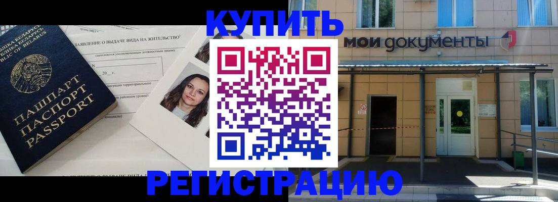 временная регистрация собственник в Добрянке