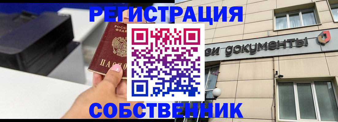 прописка в квартире в Добрянке