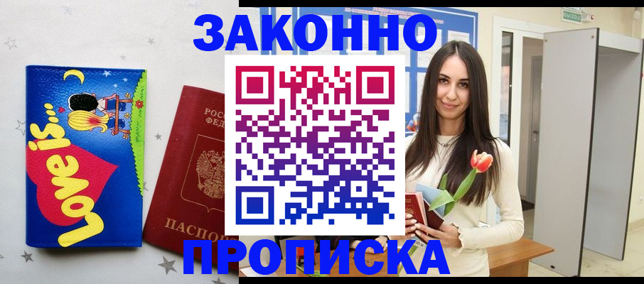 прописка иностранных граждан в Добрянке