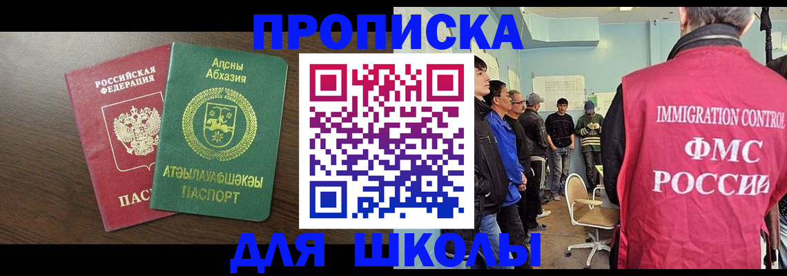 купить прописку в Добрянке