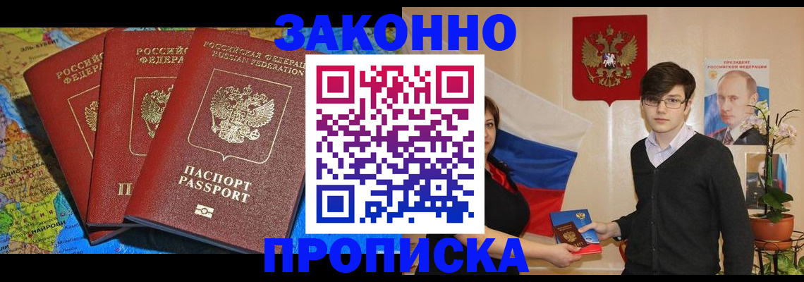 временная регистрация в Добрянке