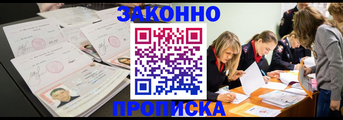 прописка поиск в Добрянке
