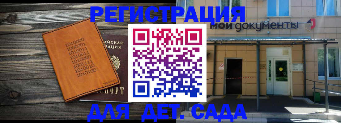 временная регистрация недорого в Добрянке